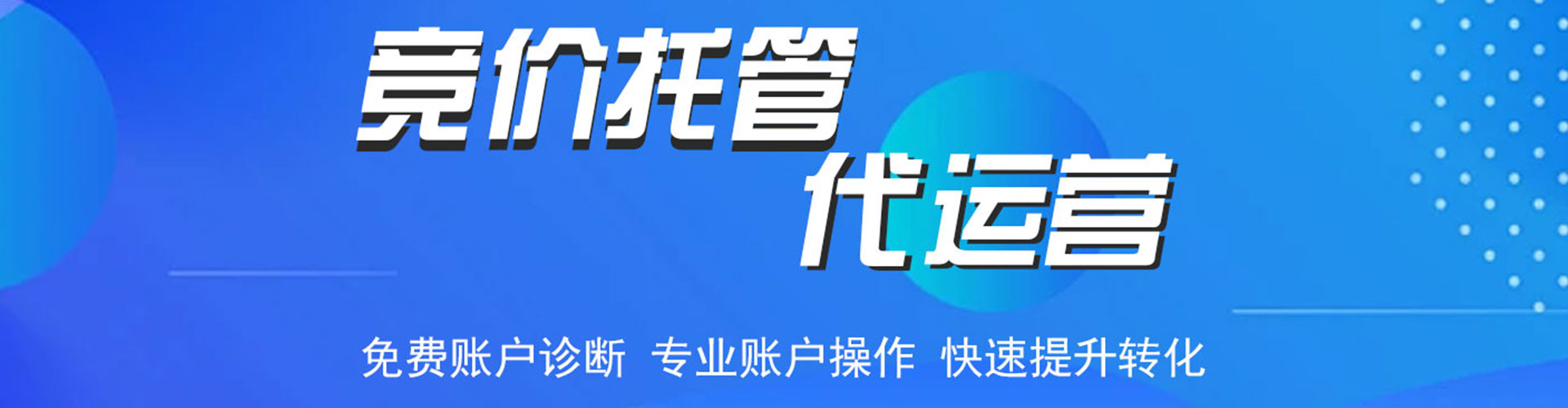 秀峰竞价开户